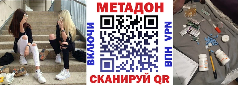 МЕТАДОН белоснежный  Суджа 